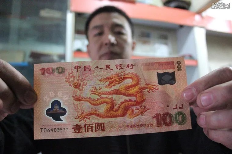 100元面值世纪龙钞最新价格曝光 价值高得吓人