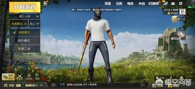 怎样进入绝地求生极寒模式？