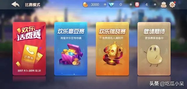 什么样的开心斗地主游戏更好玩？