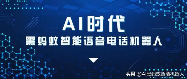 电话机器人适用于哪个行业？