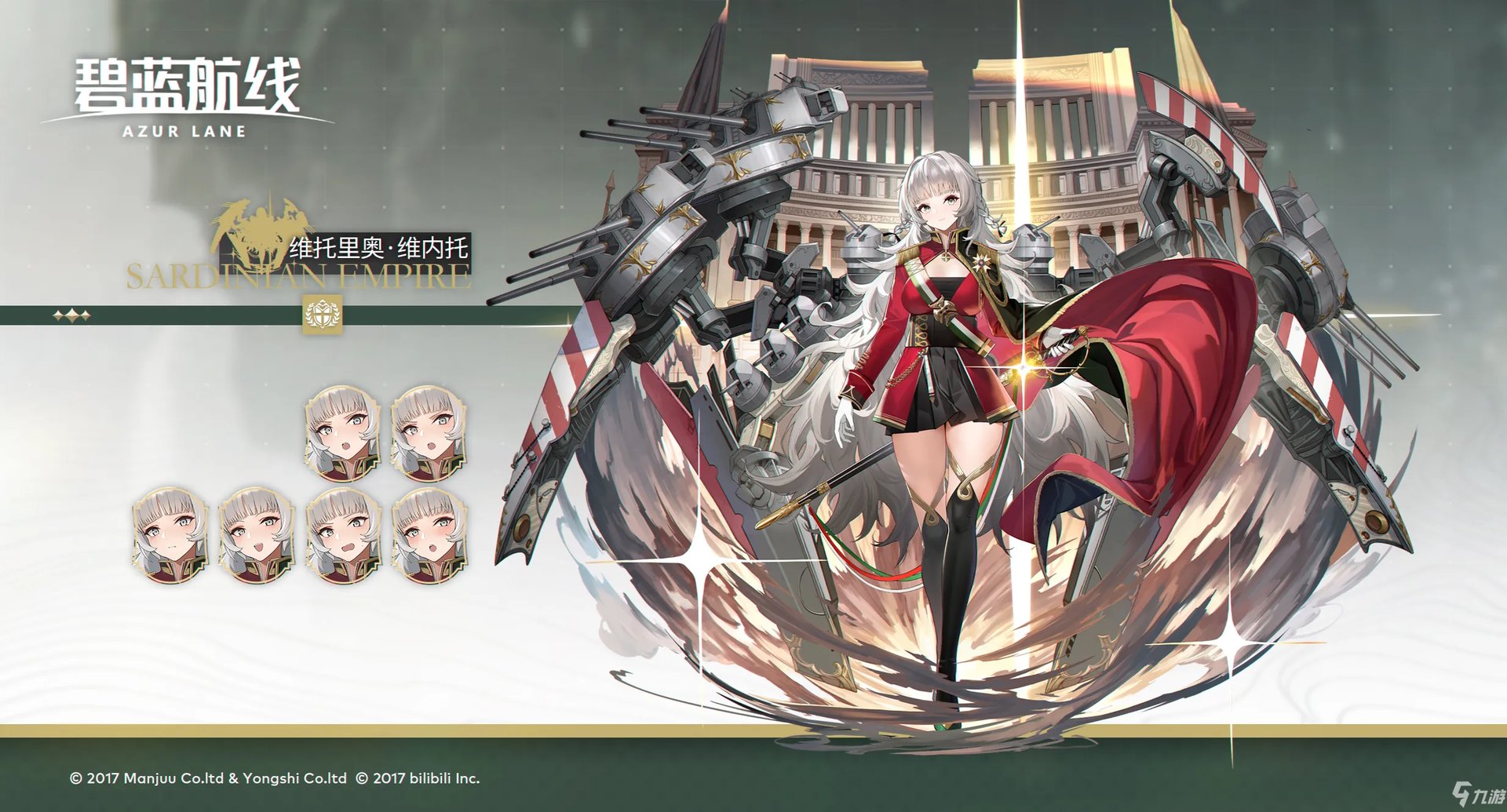 《碧蓝航线》维托里奥维内托怎么获取 获得方法分享