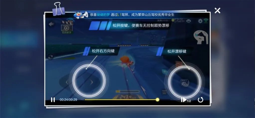 跑跑卡丁车手游拖漂技巧教学 拖漂操作攻略教程