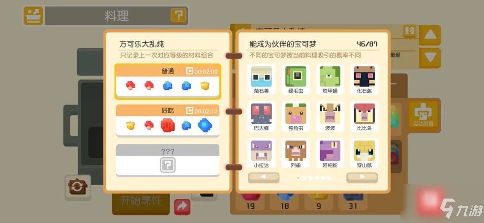 《宝可梦大探险》2021最新礼包兑换码cdk一览