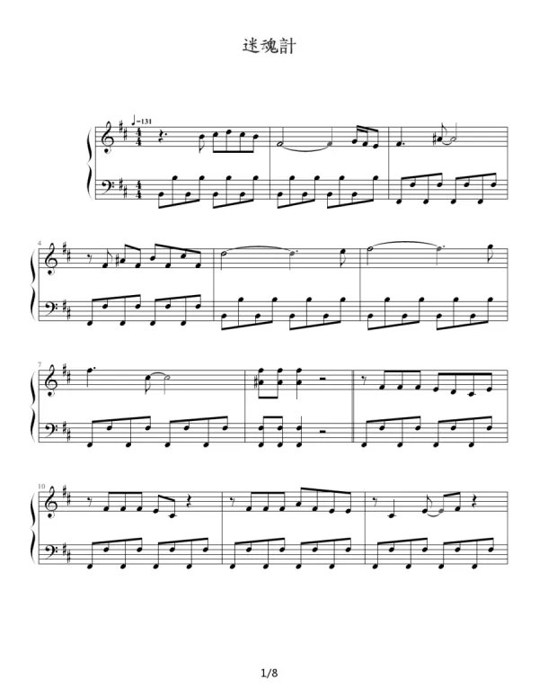 （命中已注定是我太任性）这句歌词是那一首歌？？？