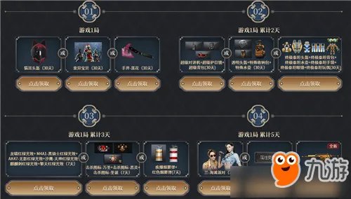 《CF》兄弟之夜领永久COP青花瓷活动在哪参加 兄弟之夜领永久COP青花瓷活动介绍