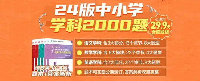 安徽教师考编网2023年安徽教师考编成绩查询入口|查询官网