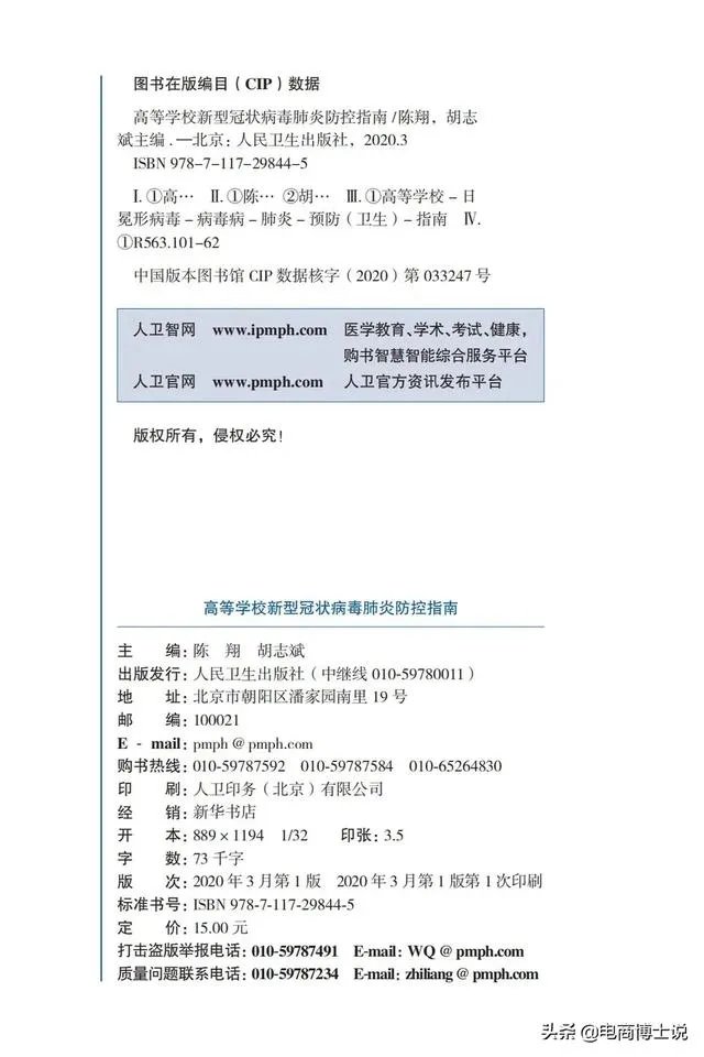 因为疫情至今学校还没开学，有的学校先让家长把学费交了，合理吗？