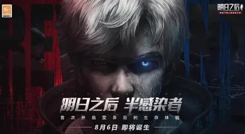 《明日之后》半感染者职业选择建议