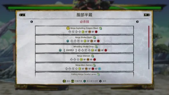 《侍魂晓》服部半藏出招表一览 服部半藏怎么玩？