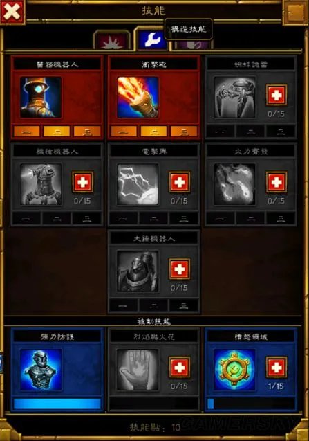 《火炬之光2》重装火炮工程师技能及属性加点推荐