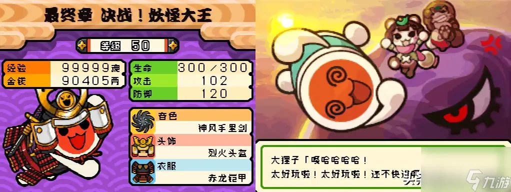 太鼓达人dx怎么玩 太鼓达人图文通关攻略