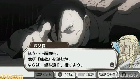 《钢之炼金术师 约束之日》真正RPG降临PSP