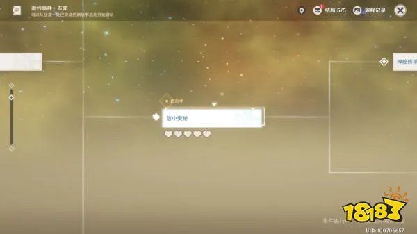 原神五郎邀约任务攻略 五郎邀约任务怎么做