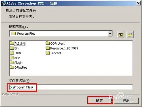 经典的Photoshop软件CS2.9.0安装注册机注册教程