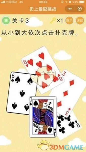 《史上最囧挑战》全关卡攻略