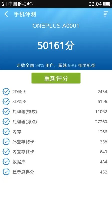 小米3安兔兔跑分接近43000算高吗？安卓运行环境只有2000左右正常吗？怎样跑到43500
