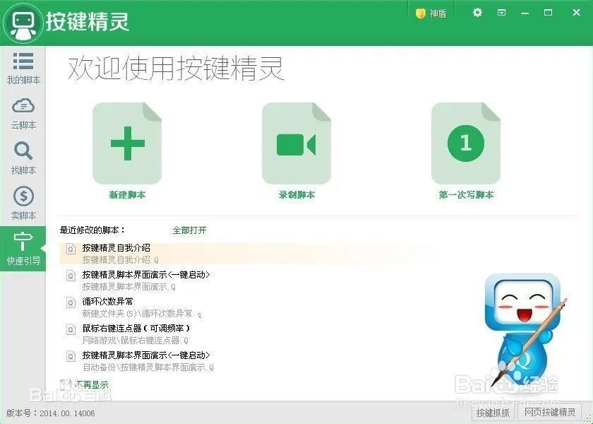 跪求一个免费的DNF全自动刷图脚本,或者用按钮精灵制作的,急需