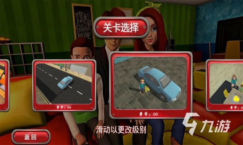 有没有能生孩子的游戏 2022能生孩子的游戏下载大全