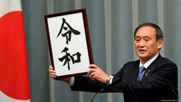 菅义伟能否当选日本首相?