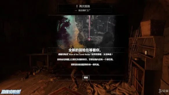 《古墓丽影：崛起》全剧情全解谜全古墓图文流程攻略(全古墓攻略+主线攻略+宝物收集)