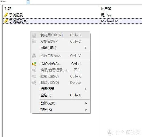 Keepass使用入门教程