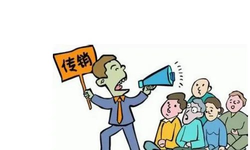 退休法官身陷传销都经历了什么?