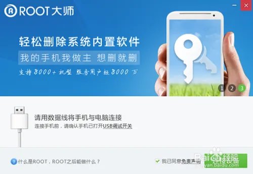 联想A850i ROOT教程 图文教程【ROM领地】