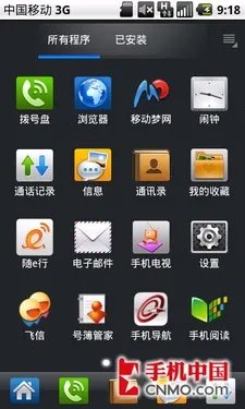 4英寸屏+CMMB 千元TD智能海信T92评测