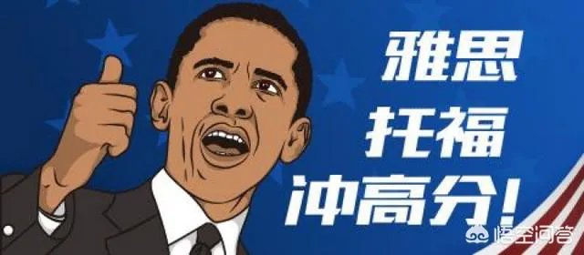 不出国考雅思或者托福有用吗？