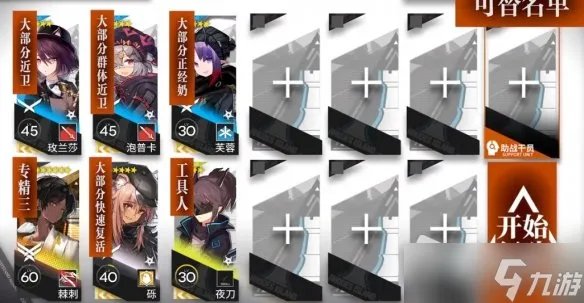 《明日方舟》3月31日危机合约玩法攻略