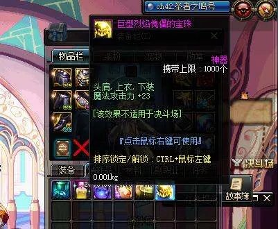 DNF 23魔攻宝珠附魔护肩的，是什么宝珠？