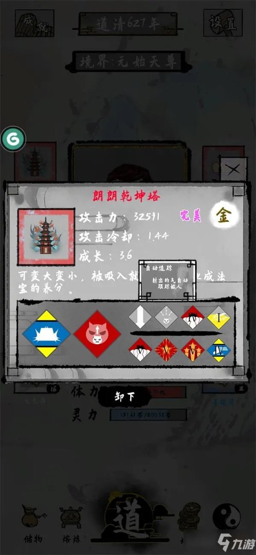 《太公传承》召唤流攻略 开局玩法分享