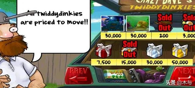 植物大战僵尸破解版内置小游戏，中文翻译。