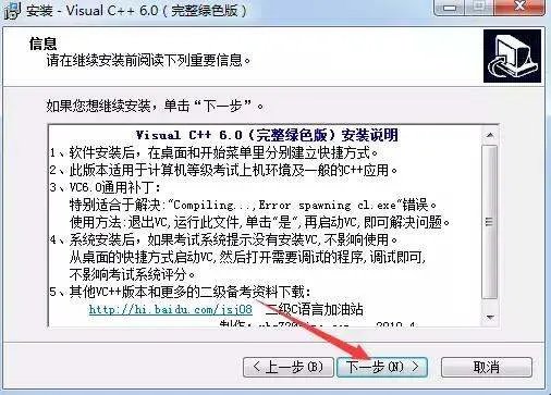 请教大佬们，VC6.0绿色版下载解压后怎么安装？我点击sin.bat文件后闪了下窗口就立刻不见了。