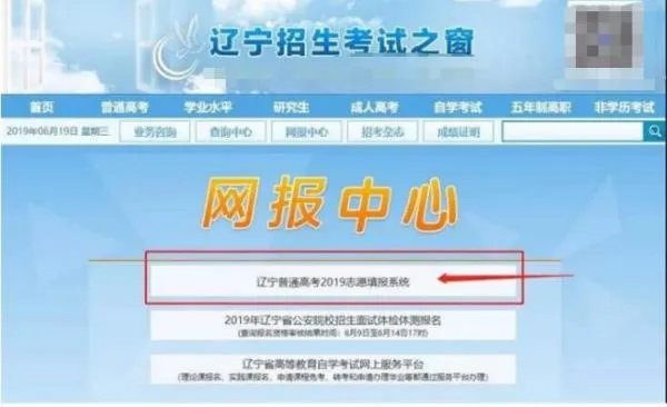 2019辽宁高考成绩什么时候出分