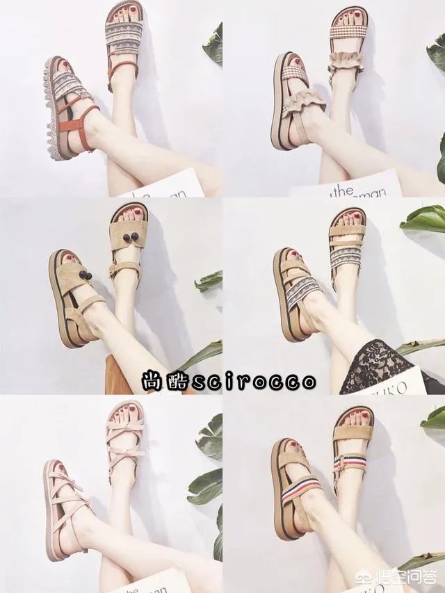 哪个品牌的凉鞋最好？