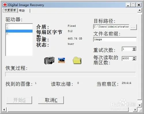 如何恢复误删的照片