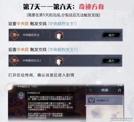 永远的7日之都安托涅瓦攻略 安托涅瓦怎么救