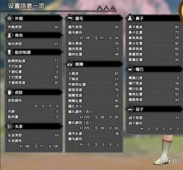 《怪物猎人崛起》捏人数据汇总 女主捏脸数据分享