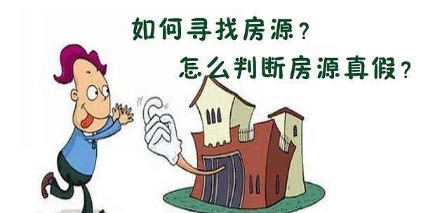 安居客上的房价真实吗