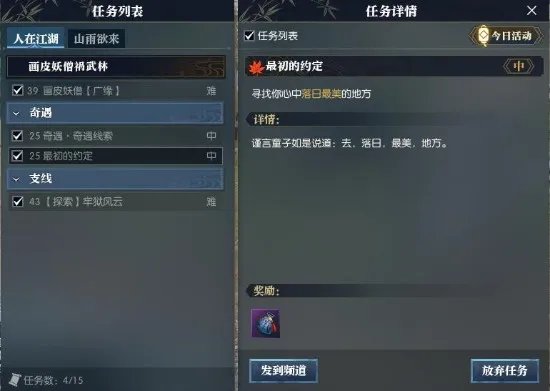 逆水寒落日最美的地方在哪 落日最美的地方坐标