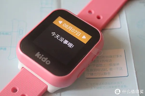 安全第一，功能强大————   乐视 Kido 智能儿童手表评测体验