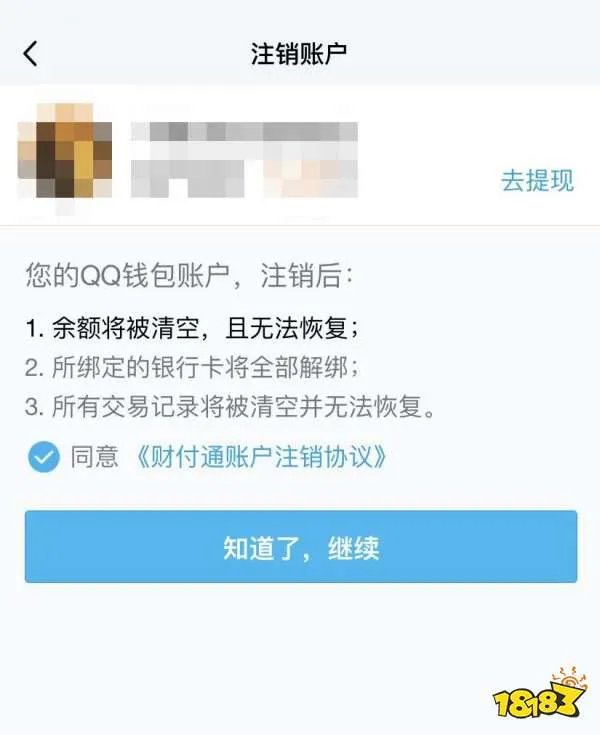 王者荣耀实名认证怎么修改 实名认证修改方法介绍