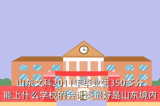 山东化工职业学院吧，山东化工职业学院如何就业这样吗亲