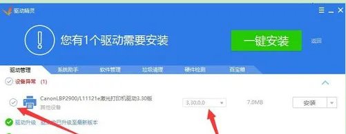 Win10 如何安装驱动 联想LJ2500打印机