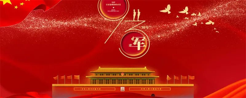 八一建军节的来历,八一建军节的由来