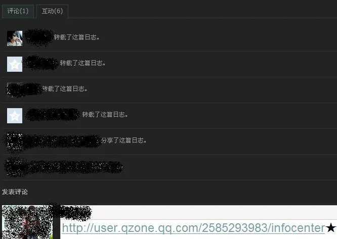 怎么查看查看自己的QQ空间日志被谁转载了?