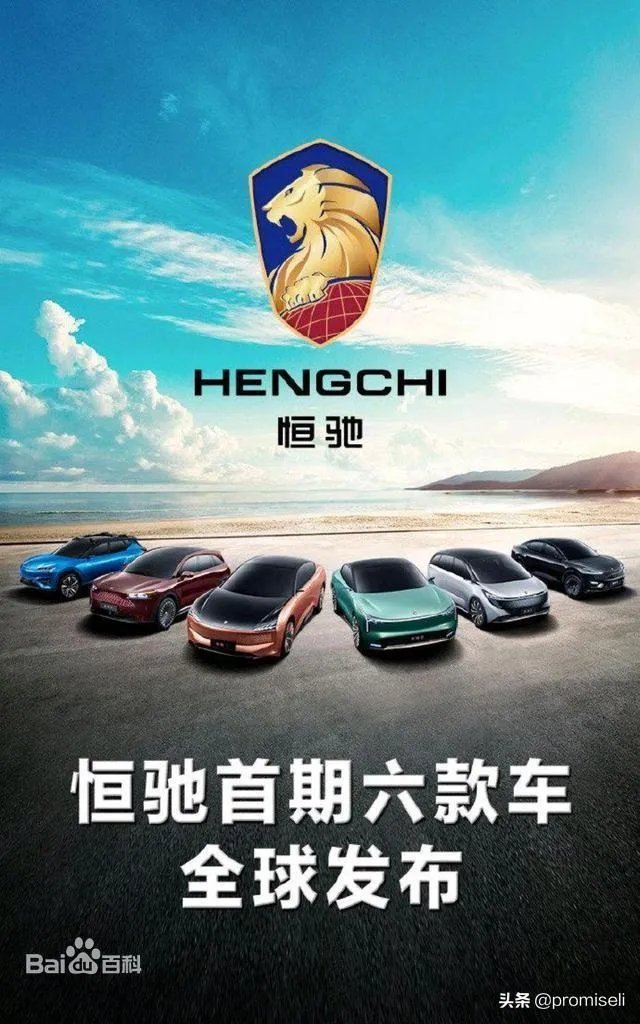 恒大汽车如果失败恒大会不会破产？