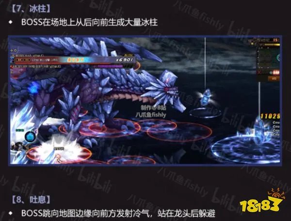 dnf巴卡妮冰龙斯卡萨怎么打 巴卡妮boss冰龙斯卡萨攻略
