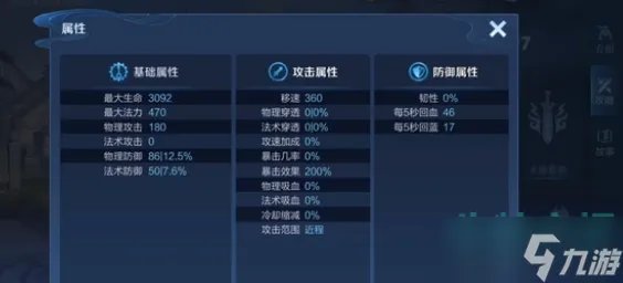 《王者荣耀》莱西奥怎么出装 新英雄莱西奥出装推荐